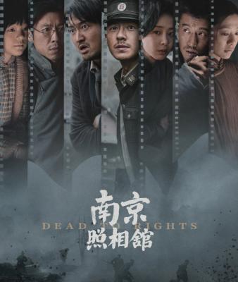 BD50-2D BD50-2D 南京照相館/吉祥照相館 (2025)  豆瓣8.8