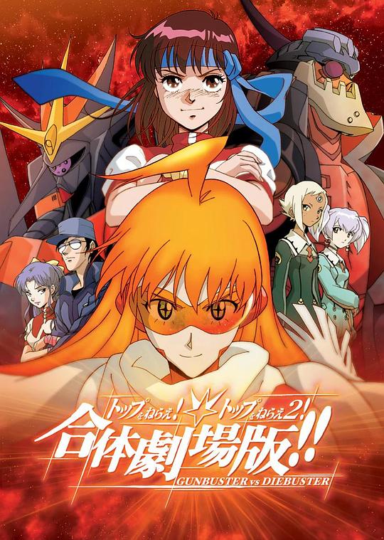 BD50-2D BD50-2D 飛躍巔峰&amp;飛躍巔峰2 合體劇場版 (2006) 日本  豆瓣8.8