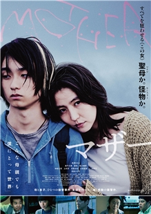 藍光電影 BD25 母親 2020 日本最新驚悚力作