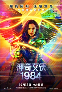 藍光電影 BD25 神奇女俠1984 2020 豆瓣高分動作大片