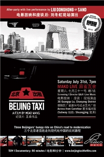藍光電影 BD25 北京出租車 2010 豆瓣7.0高分紀錄片