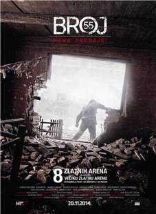藍光電影 BD25 代號55 2014 豆瓣7.0高分克羅地亞經典戰爭片
