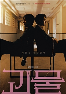 藍光電影 BD25 怪物 3碟裝 2021 韓國連續劇 豆瓣8.5高分