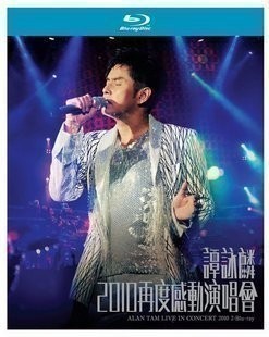譚詠麟再度感動演唱會2010雙碟/1080P/PS3最新藍光電影/BD25