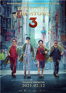 藍光電影 BD25 唐人街探案3 高清版 2021 國產喜劇大片