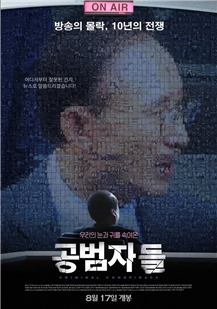 藍光電影 BD25 共犯者們 2017 豆瓣9.4高分韓國紀錄片