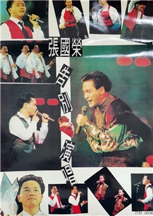 藍光電影 BD25 張國榮告別演唱會 1989 豆瓣9.7高分
