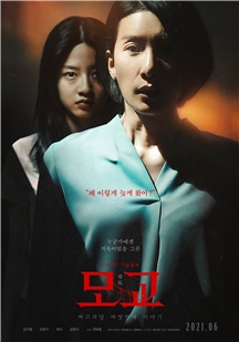 藍光電影 BD25 女高怪談重啟：母校 2020 韓國經典恐怖電影