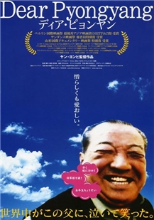 藍光電影 BD25 親愛的平壤 2005 豆瓣8.5高分經典紀錄片