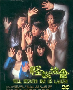 藍光電影 BD25 怪談協會 1996 豆瓣7.2高分恐怖喜劇