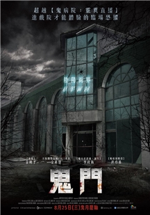 藍光電影 BD25 鬼門 2021 韓國最新恐怖大作