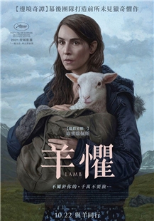藍光電影碟 BD25 羊崽 2021年冰島上映恐怖大作