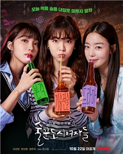藍光電影 BD25 酒鬼都市女人們 2碟裝 2021 豆瓣9.0高分韓劇