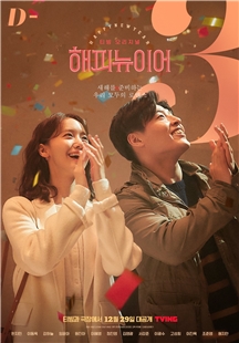 藍光電影 BD25 新年快樂 2021韓國愛情大作