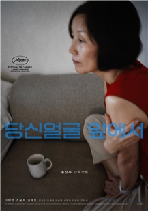 藍光電影 BD25 在你面前 2021 韓國導演洪常秀的電影