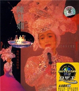 藍光 “歌後”陳慧嫻 1989幾時再見演唱會+1996雪映美白演唱會 2碟裝
