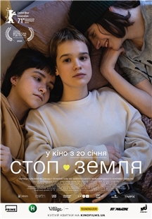 藍光電影 BD25 快停下，澤米莉亞 2021年烏克蘭上映最佳影片之一