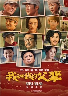 藍光電影 BD25 我和我的父輩 2021 由吳京、章子怡、徐崢、瀋騰