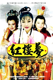 藍光電影 BD25 紅樓夢 臺灣華視經典版 1996年73集 3碟裝