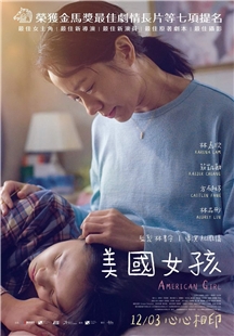 藍光電影 BD25 美國女孩 2021年中國臺灣上映劇情佳作