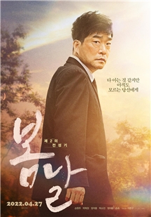 藍光電影 BD25 春天 2022 韓國最新劇情