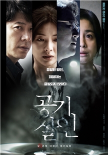 藍光電影 BD25 空氣殺人 2022 韓國高分劇情