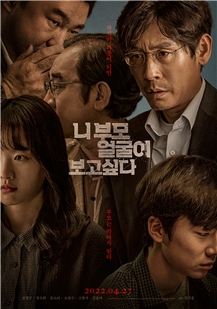 藍光電影 BD25 想見你父母 2022 豆瓣6.7高分韓國劇情