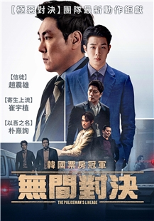 藍光電影 BD50 警官之血 2022 韓國犯罪大片 50G