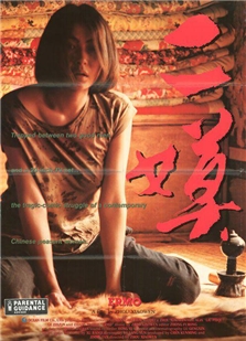 藍光電影 BD25 二嫫 1994 豆瓣8.1 國產經典佳作
