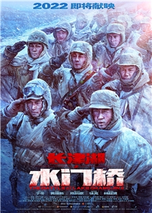 藍光電影 BD50 長津湖之水門橋 (2022)  50G