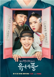 藍光電影 BD25 朝鮮精神科醫師劉世豐 2碟裝 2022 韓劇