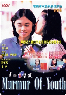 藍光電影 BD25 美麗在唱歌 中影修復版 1997