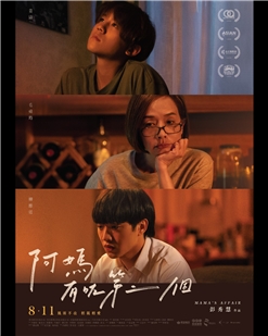 藍光電影 BD25 巨星養成記 2022香港最新上映劇情家庭