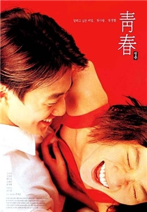 藍光電影 BD25 青春 2000 韓國18禁