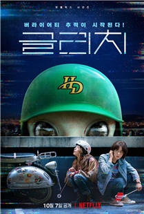 藍光電影 BD25 天外謎蹤 2碟裝 韓國科幻懸疑劇