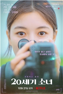 藍光電影 BD25 20世紀少女 2022韓國甜蜜愛情新作