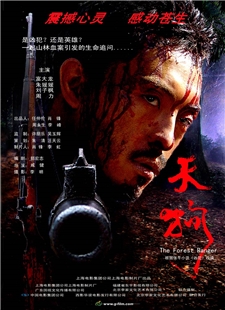 藍光電影 BD25 天狗 2006 豆瓣8.8高分國產神作