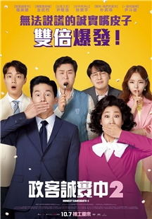 藍光電影 BD25 正直的候選人2 2022 韓國高分喜劇