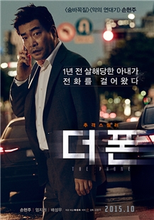 藍光電影 BD50 2D 手機/電話 (2015) 韓國經典 50G