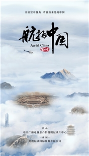 藍光電影 BD25 航拍中國第4季 2碟裝 2022 紀錄片