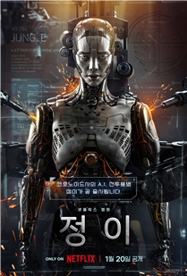 藍光電影 BD25 貞伊 2023 韓國科幻冒險巨獻