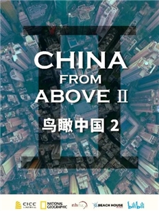 藍光電影碟 BD25 鳥瞰中國第1-2季 2碟裝 紀錄片