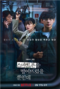 藍光電影 BD25 雖然隻是弄丟了手機 韓國2023驚悚懸疑