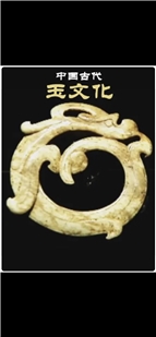 藍光電影碟 BD25 中國古代玉文化 2011 紀錄片