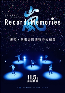 藍光 BD25 嵐：5×20 周年巡回演唱會“回憶錄”2021