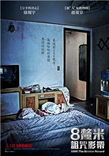 藍光電影碟 BD25 詛咒錄影 2023韓國最新恐怖懸疑大作