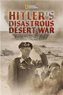 藍光電影碟 BD25 希特勒的災難性沙漠戰爭 2021紀錄片