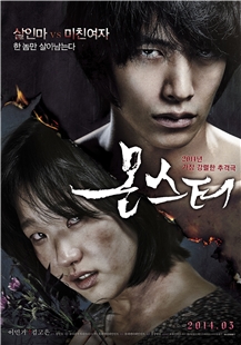 藍光電影碟 BD25 獵殺對戰 2014韓國上映驚悚大作