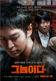 藍光電影碟 BD25 那家伙 2015年韓國上映驚悚大作