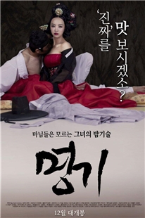 藍光電影碟 BD25 名妓 2014韓國上映經典情色佳作